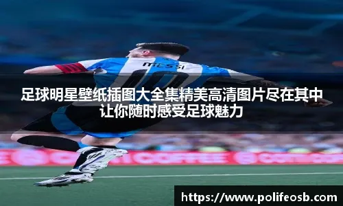 英超最新积分战报：纽卡奇迹翻盘，5大豪强丢分，阿森纳赚大了